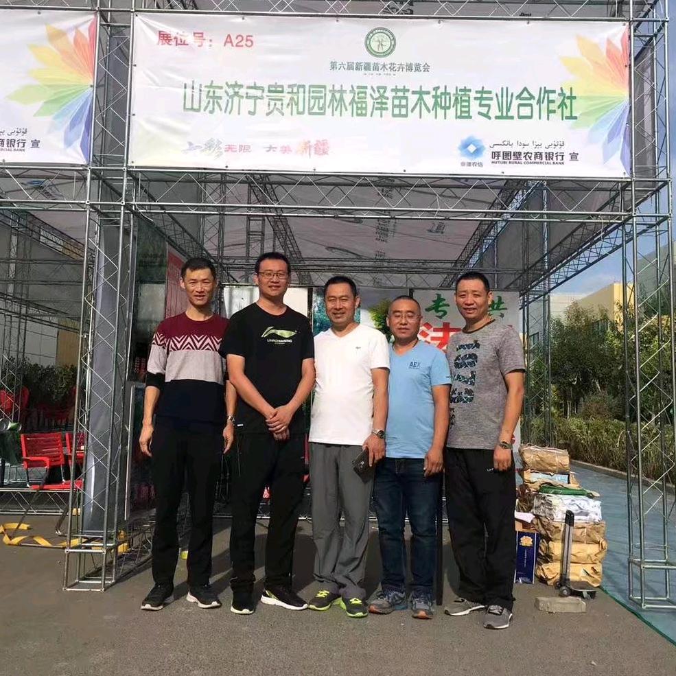 福泽苗木种植专业合作社
