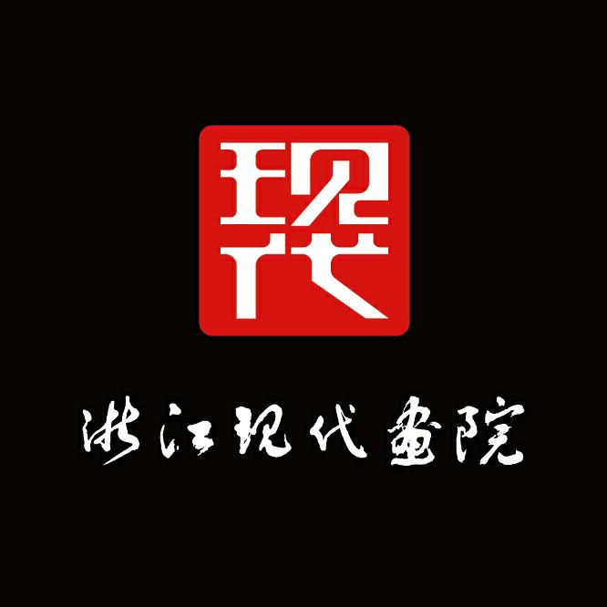 浙江现代画院