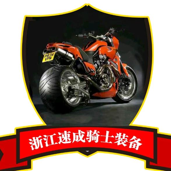 速成摩托车装备专营店