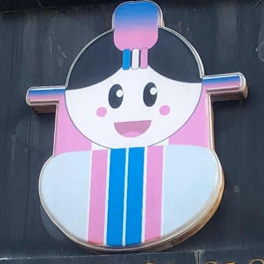 江源道韩国料理店