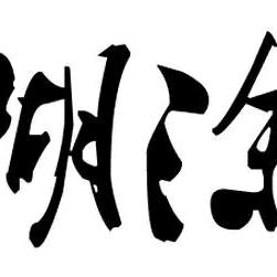 扫描