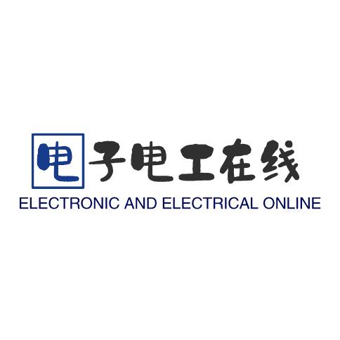 电子电工在线