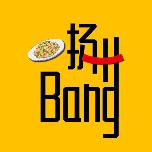 扬州Bang