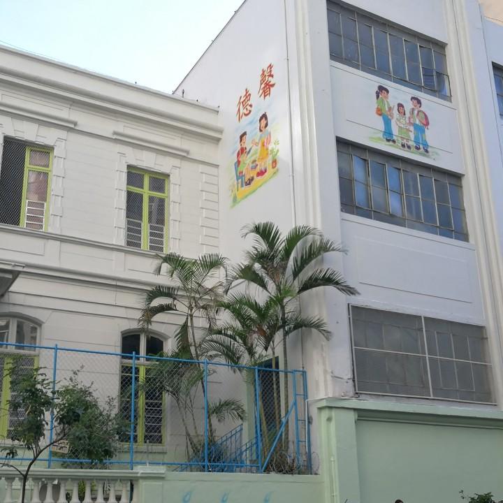 德馨双语学校