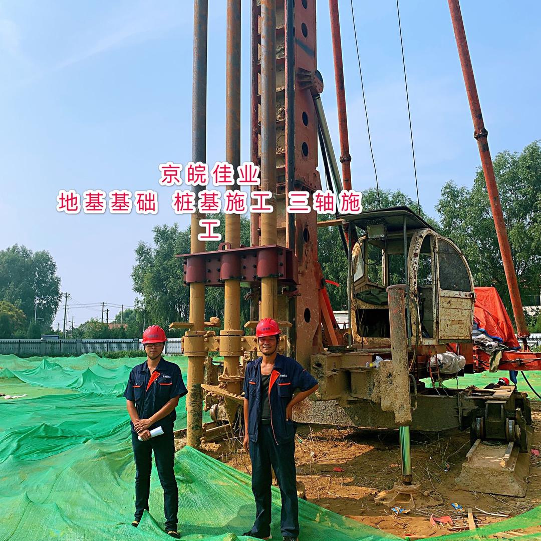 京皖佳业（北京）建筑工程有限公司