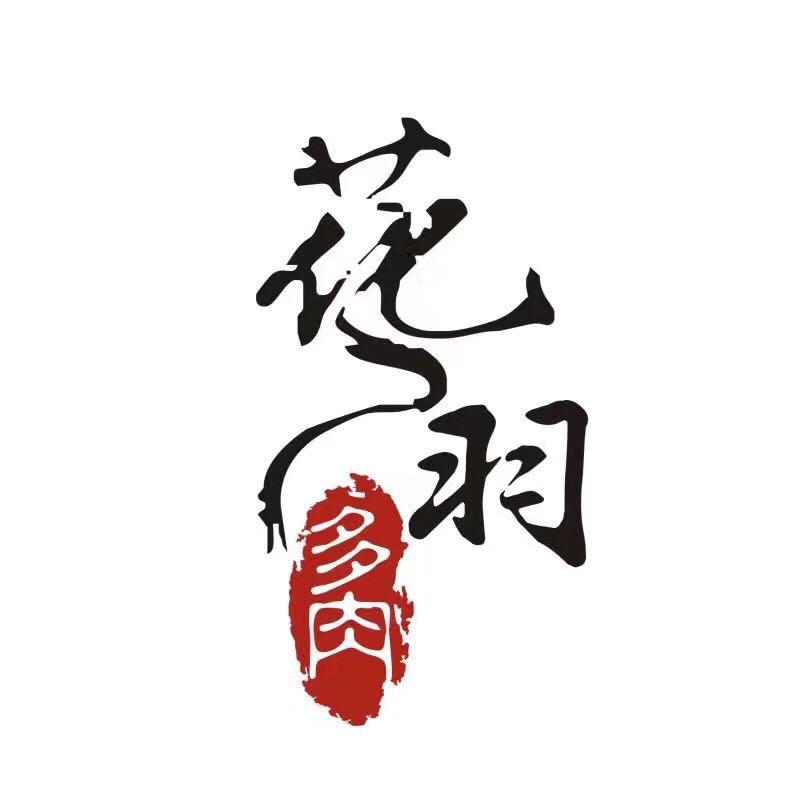 花羽多肉