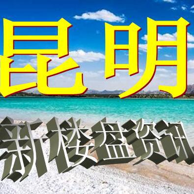 昆明创峰房地产经纪有限公司