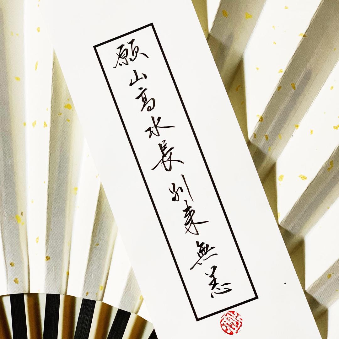 文离殇