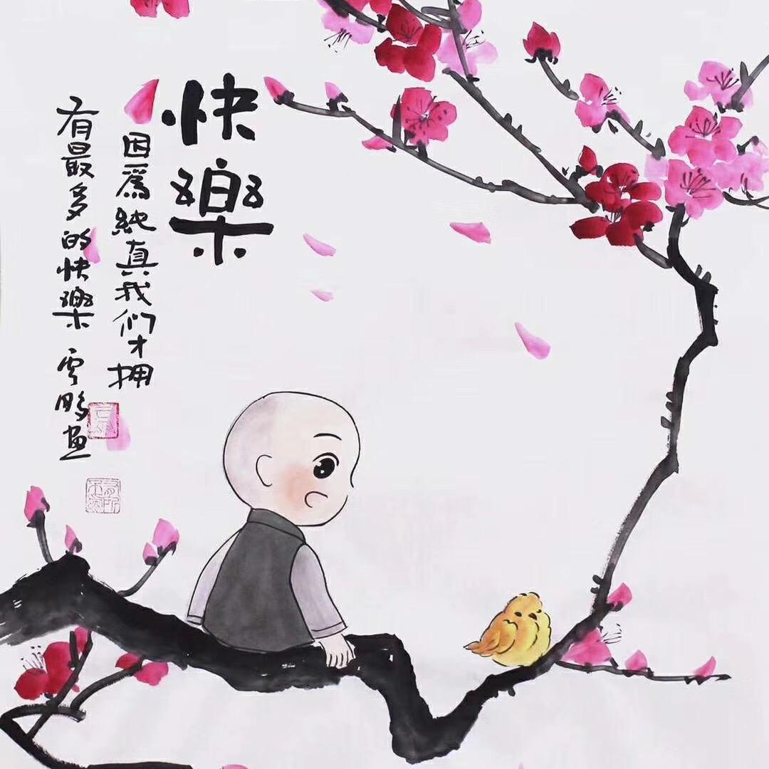 一笑而过