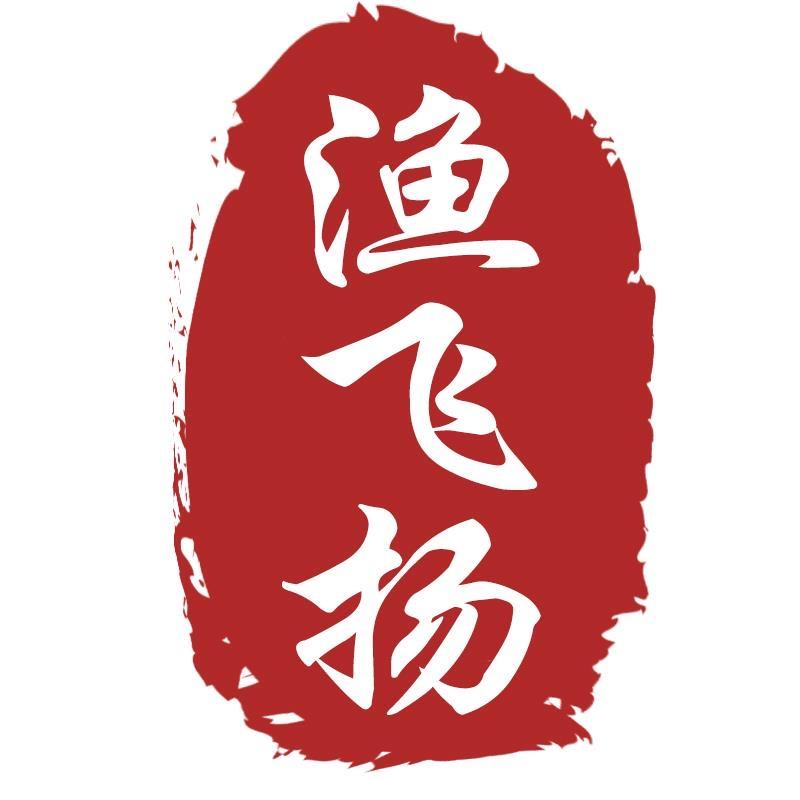 渔飞扬户外渔具用品