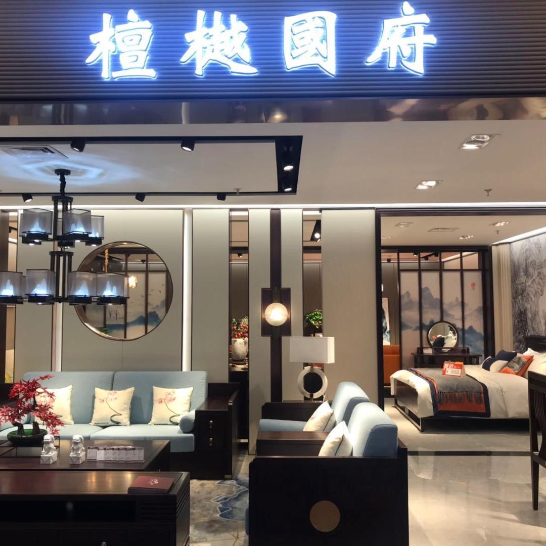 泰州润禾实木全屋定制