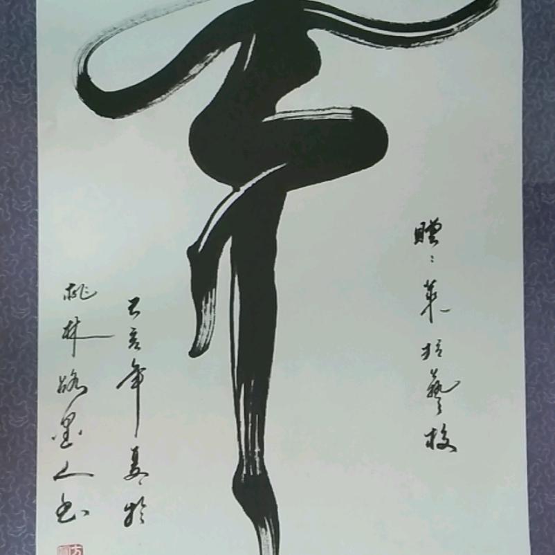 路墨