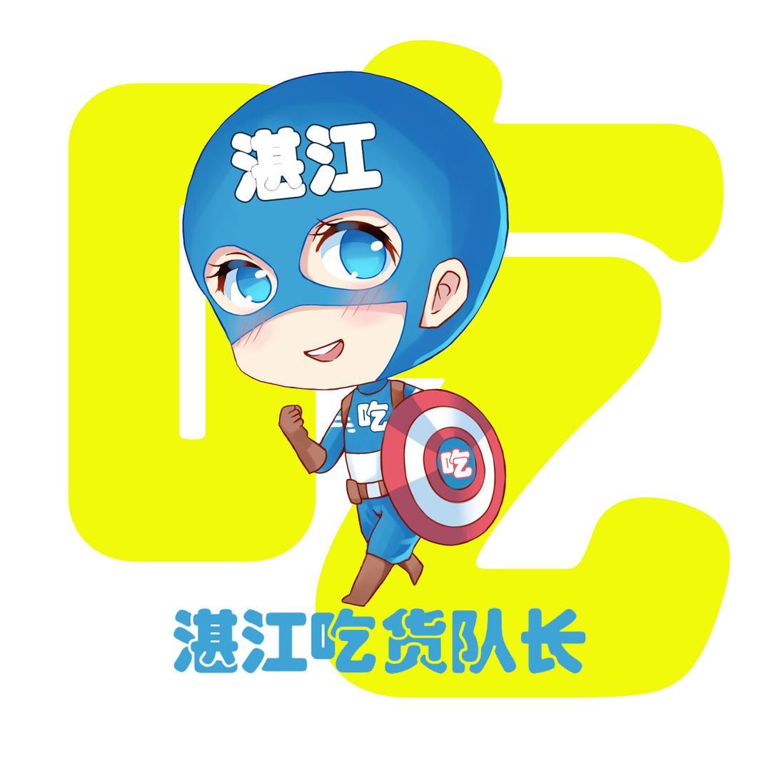 吃货队长