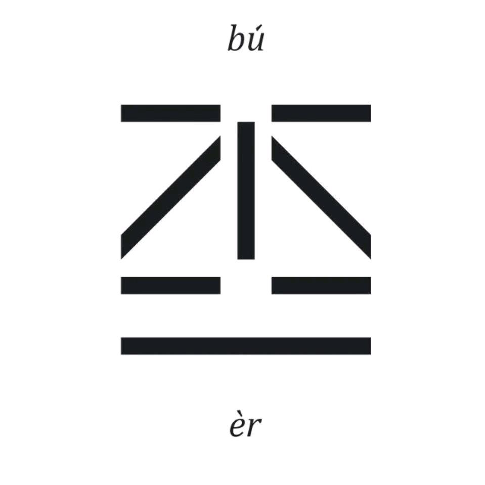 奥特怪兽