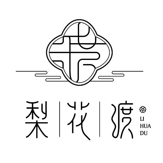 梨花渡汉服