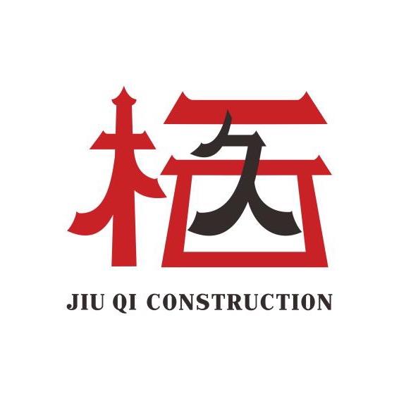 久栖建筑设计