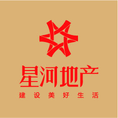 山西星河房地产开发有限公司