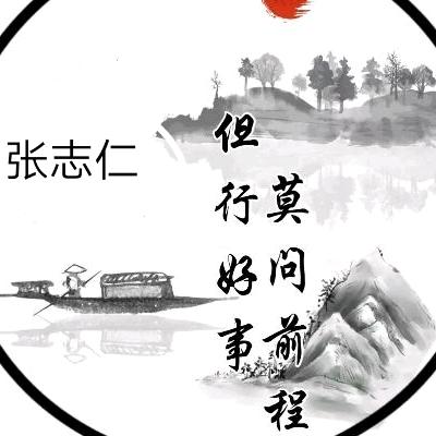 仁慈的仁