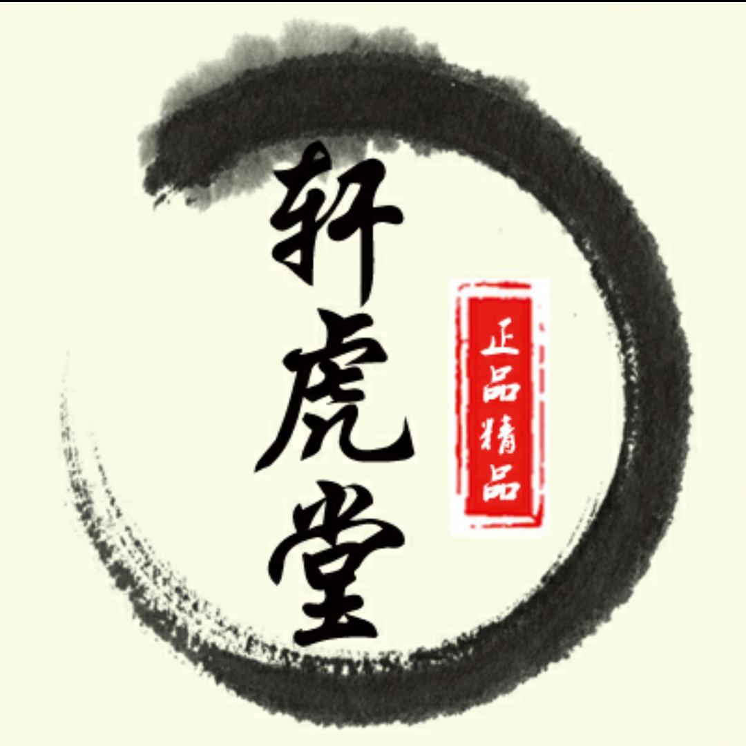 轩虎堂鱼店
