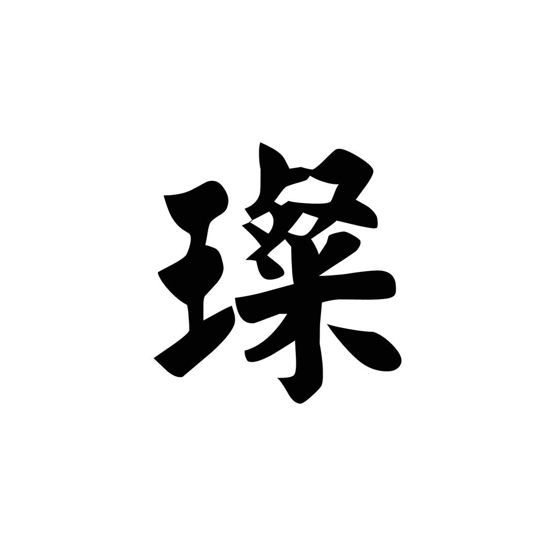 小璨写字