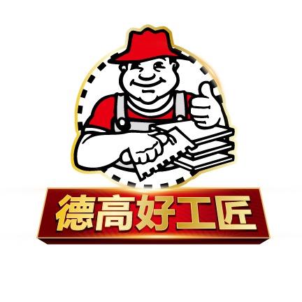 德高好工匠