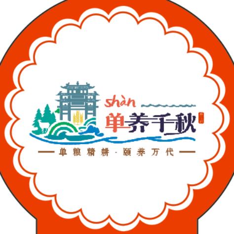 单养千秋