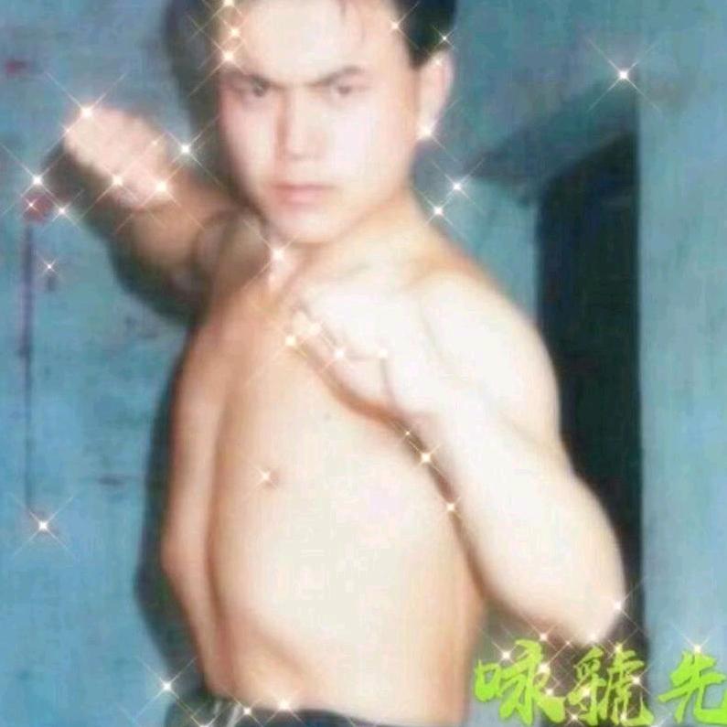 咏虢先生