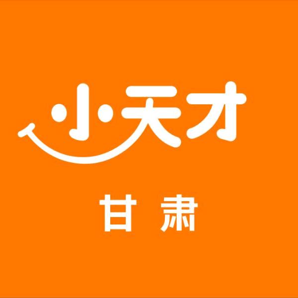 城关区小天才专卖店