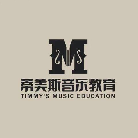 芜湖蒂美斯音乐
