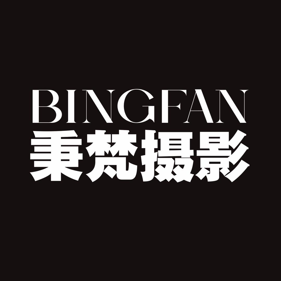 北京秉梵摄影