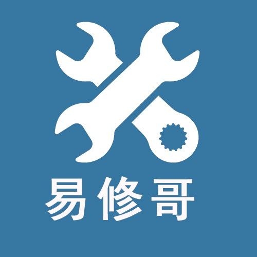 易修哥（汽车钥匙）电器维修