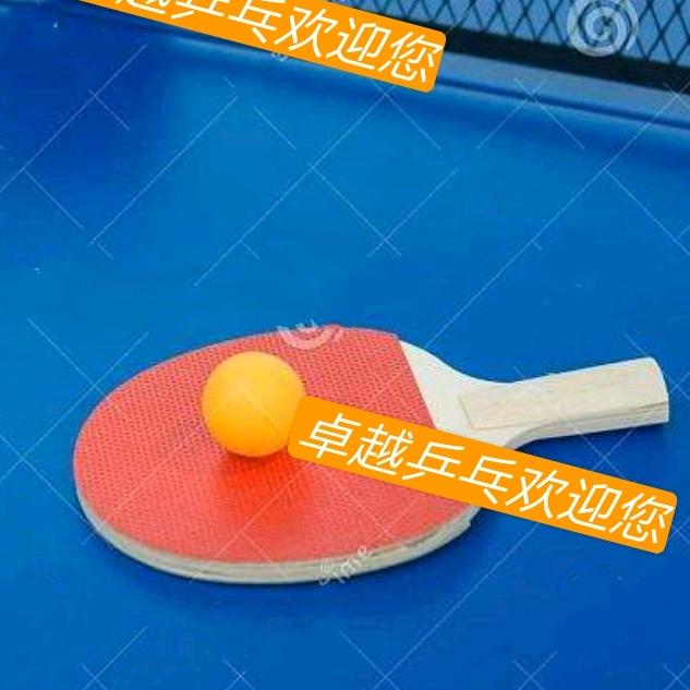 芝罘区卓越乒乓球馆