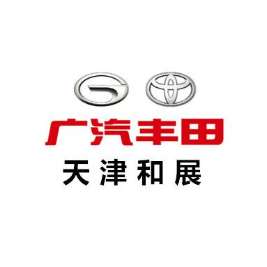广汽丰田天津和展津港店