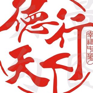 紫金高山茶