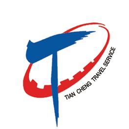山东省天成国际旅行社