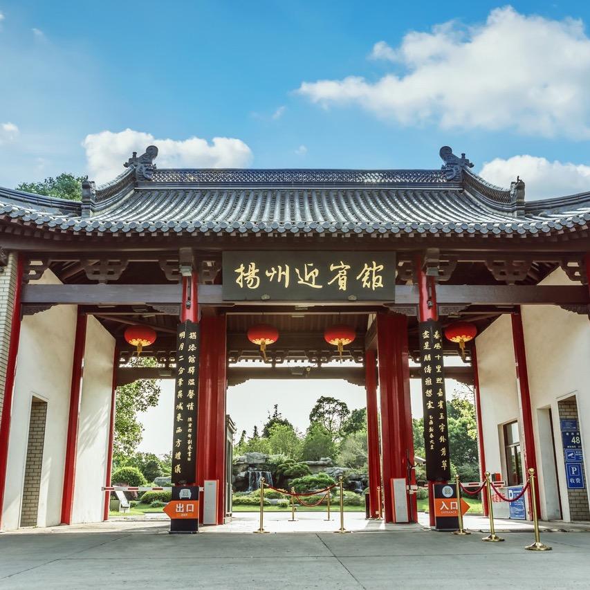 扬州迎宾馆