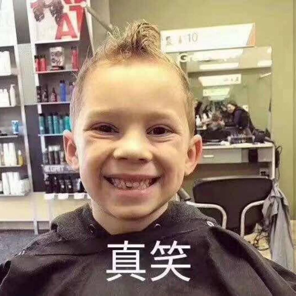 疯