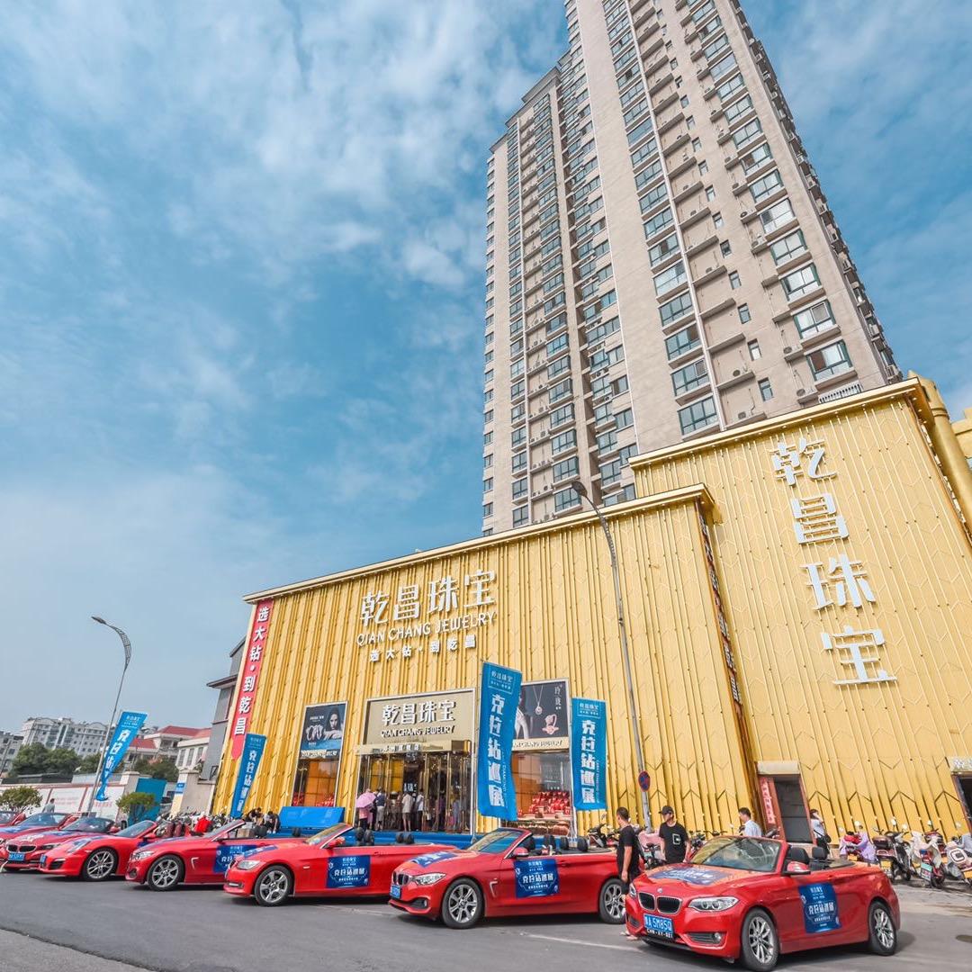 乾昌珠宝（郑州总店）