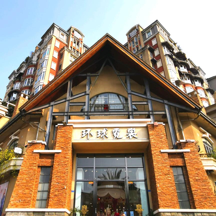 环球霓裳
