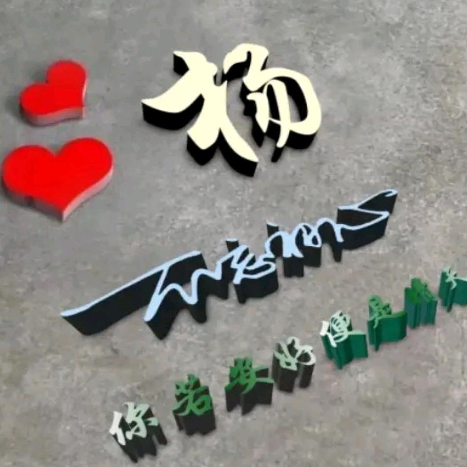 不忘初心，杨