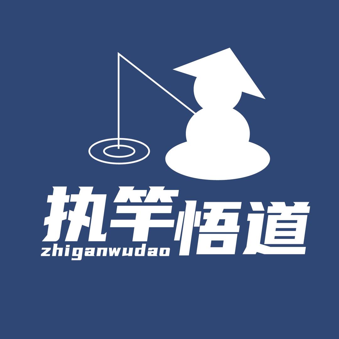 抛竿问道