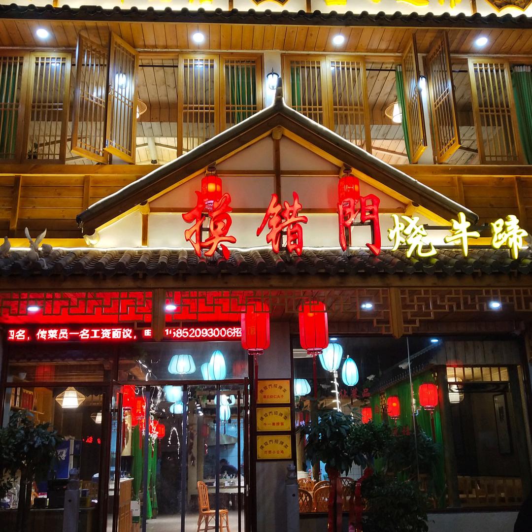 铜山区摸错門（董老大）