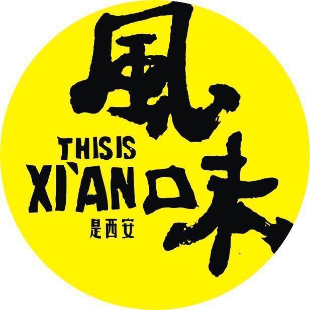 是西安风味(小吴)