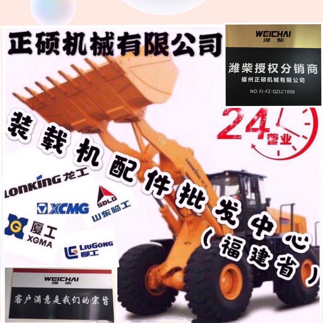 装载机配件（全国批发）  陈小灿
