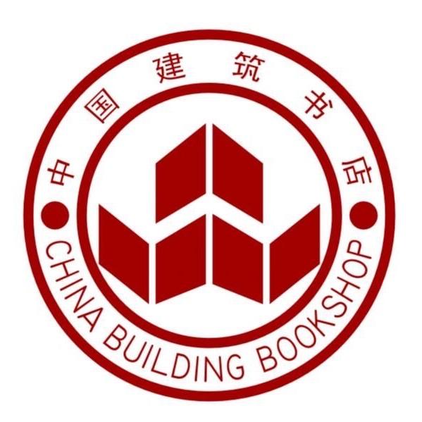 中国建筑工业出版社图书旗舰店