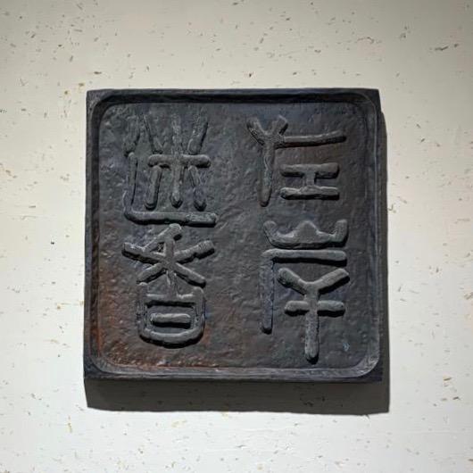 绍兴市越城区左岸迷香服装店