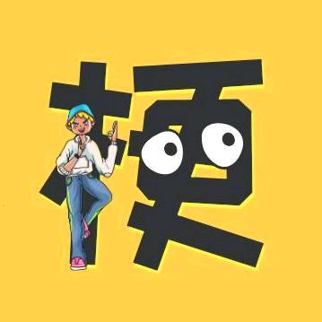 梗小昊