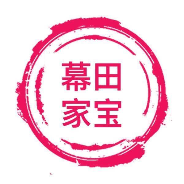幕田家宝  西瓜（推广与种植）