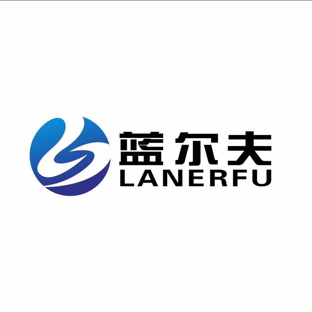 浙江蓝尔夫水处理技术有限公司
