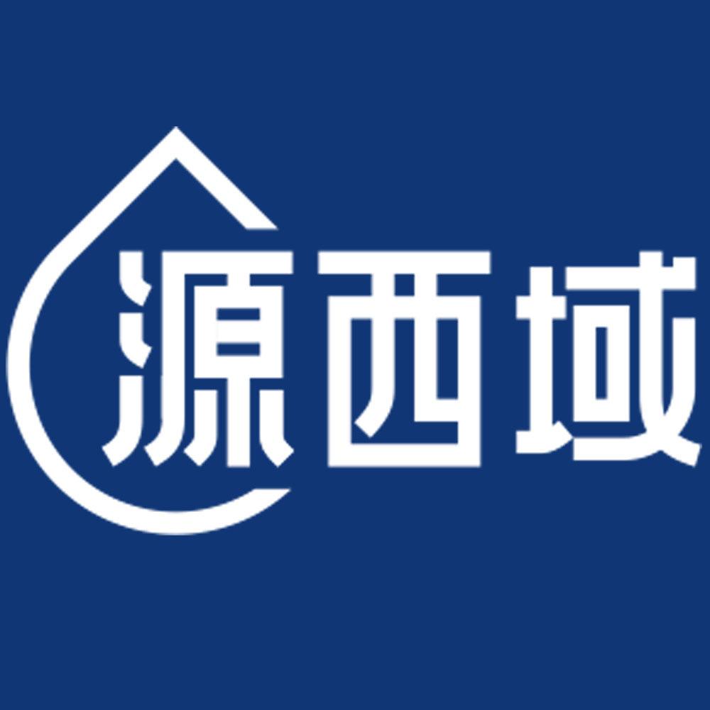 源西域官方旗舰店